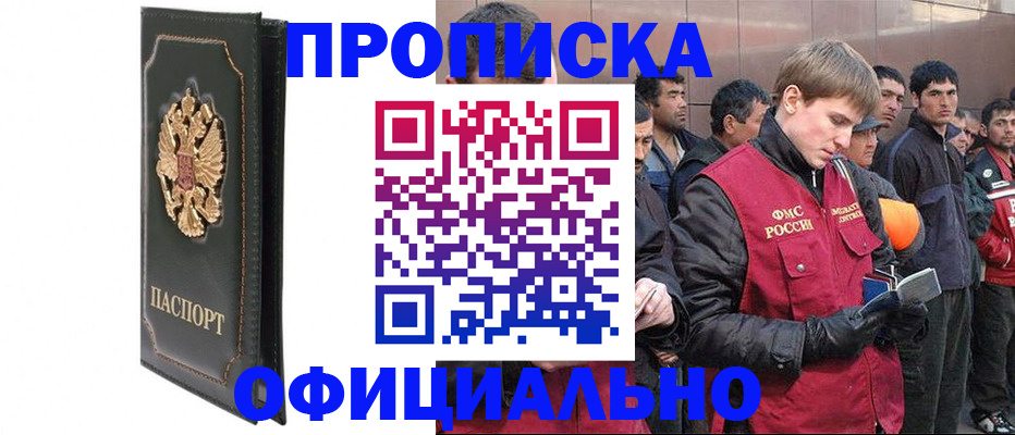 временная регистрация 2025 в Полярных Зорях